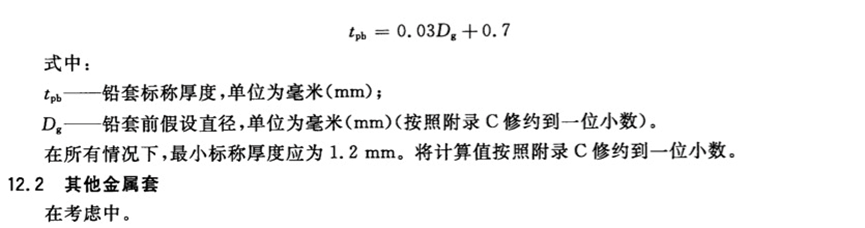 [標準討論 ] 標準解讀｜GB/T 12706.2新舊標準對比分析