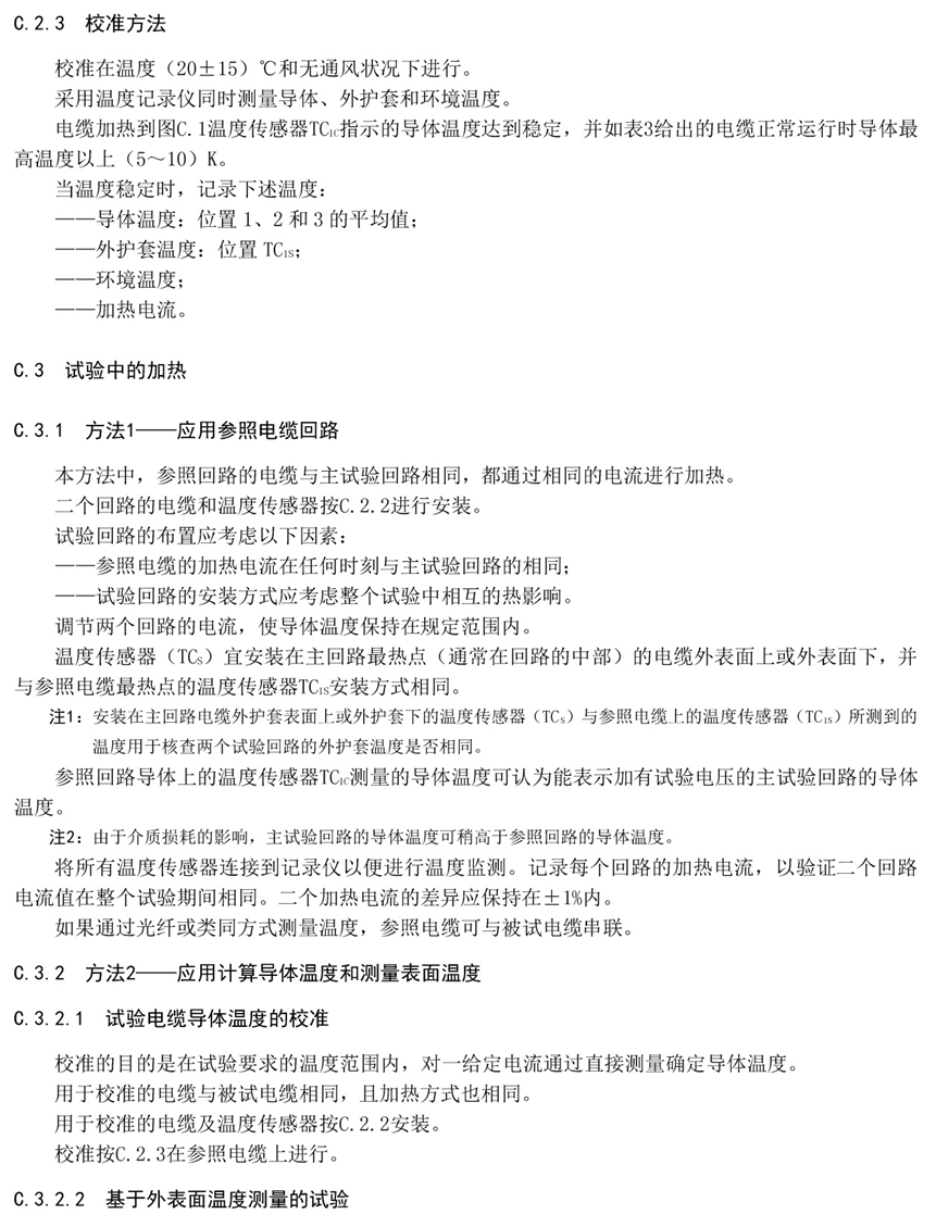 [標準討論 ] 標準解讀｜GB/T 12706.2新舊標準對比分析