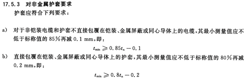 [標準討論 ] 標準解讀｜GB/T 12706.2新舊標準對比分析