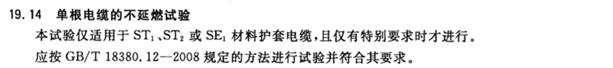 [標準討論 ] 標準解讀｜GB/T 12706.2新舊標準對比分析
