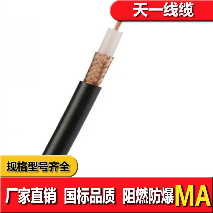 《礦用通信電纜，礦用通信光纜，礦用控制電纜》天一線纜有限公司線纜成品預(yù)覽圖