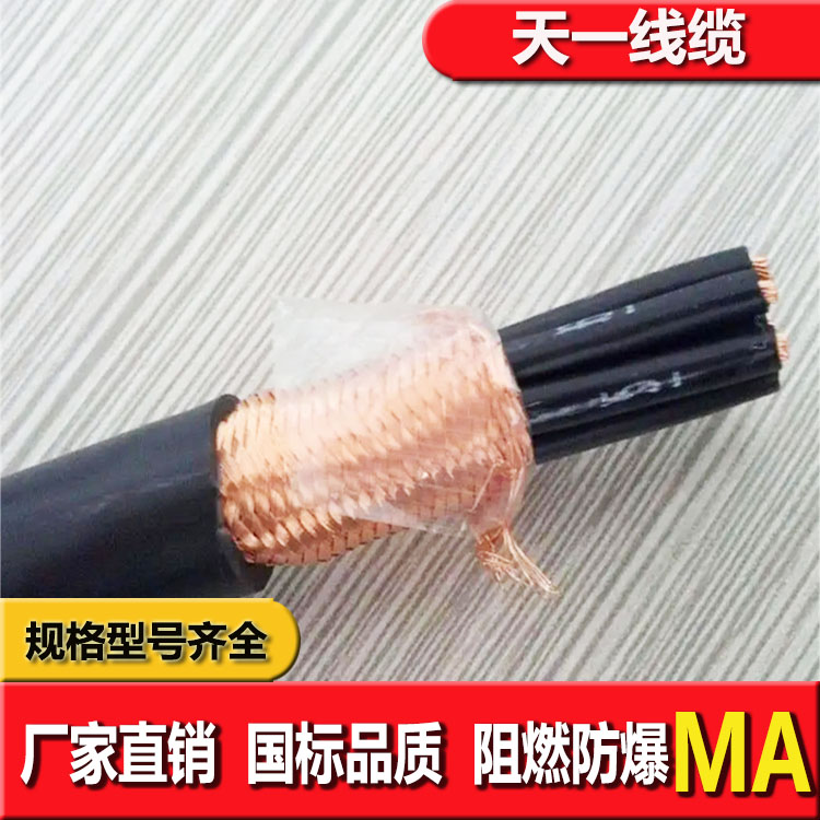 《礦用通信電纜，礦用通信光纜，礦用控制電纜》天一線纜邯鄲有限公司紅框產(chǎn)品圖預(yù)覽