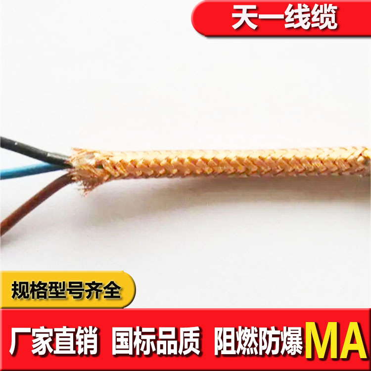 《礦用通信電纜，礦用通信光纜，礦用控制電纜》天一線纜邯鄲有限公司紅框產(chǎn)品圖預(yù)覽