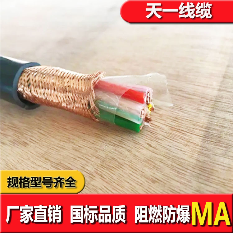 《礦用通信電纜，礦用通信光纜，礦用控制電纜》天一線纜邯鄲有限公司紅框預(yù)覽圖