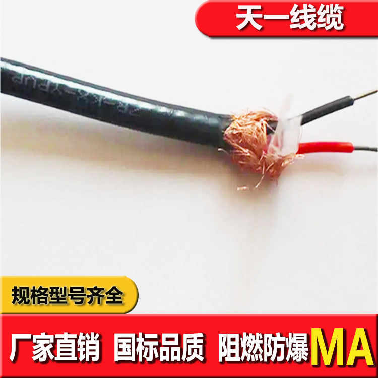 《礦用通信電纜，礦用通信光纜，礦用控制電纜》天一線纜邯鄲有限公司紅框預(yù)覽圖