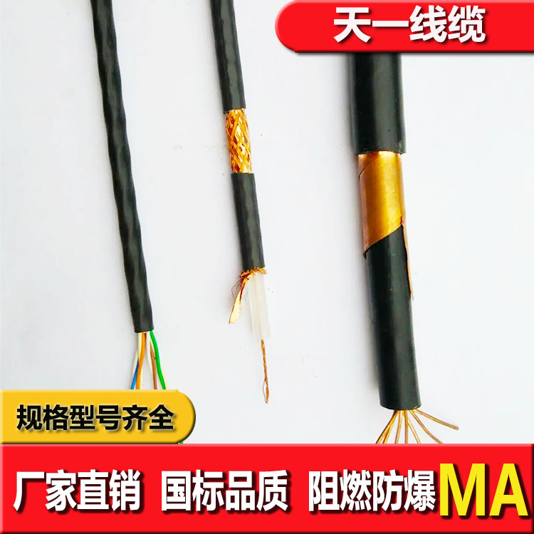 《礦用通信電纜，礦用通信光纜，礦用控制電纜》天一線纜邯鄲有限公司紅框預(yù)覽圖