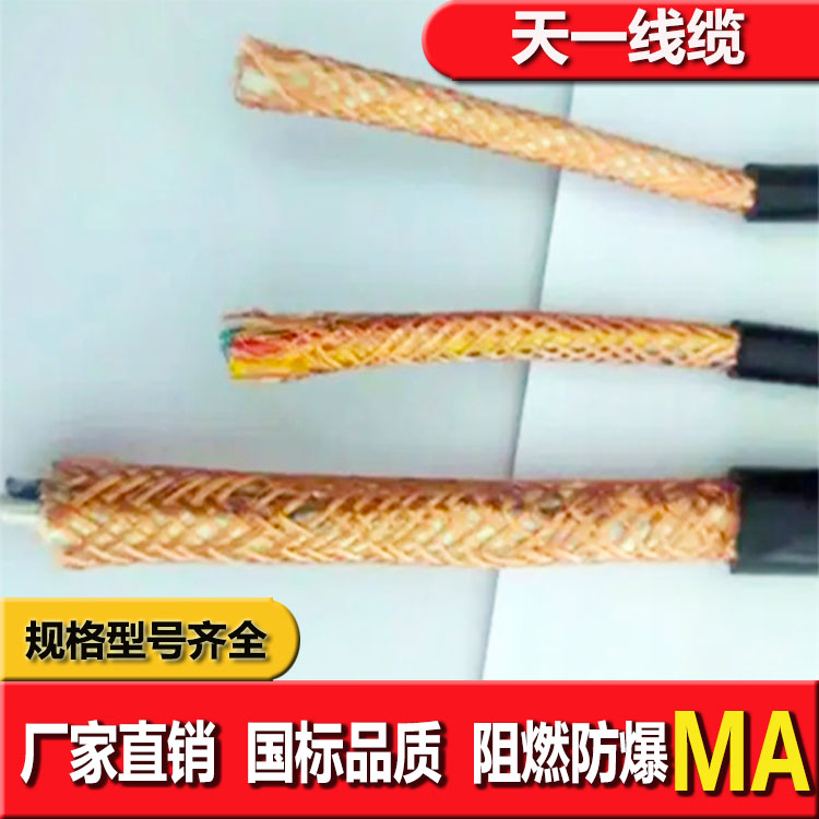 《礦用通信電纜，礦用通信光纜，礦用控制電纜》天一線纜邯鄲有限公司紅框預(yù)覽圖