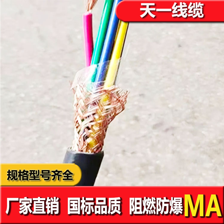 《礦用通信電纜，礦用通信光纜，礦用控制電纜》天一線纜邯鄲有限公司紅色框預(yù)覽圖