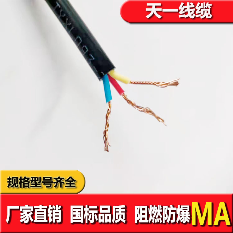 《礦用通信電纜，礦用通信光纜，礦用控制電纜》天一線纜邯鄲有限公司紅框mkvv預(yù)覽圖