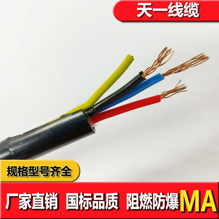 《礦用通信電纜，礦用通信光纜，礦用控制電纜》天一線纜邯鄲有限公司紅框控制預(yù)覽圖