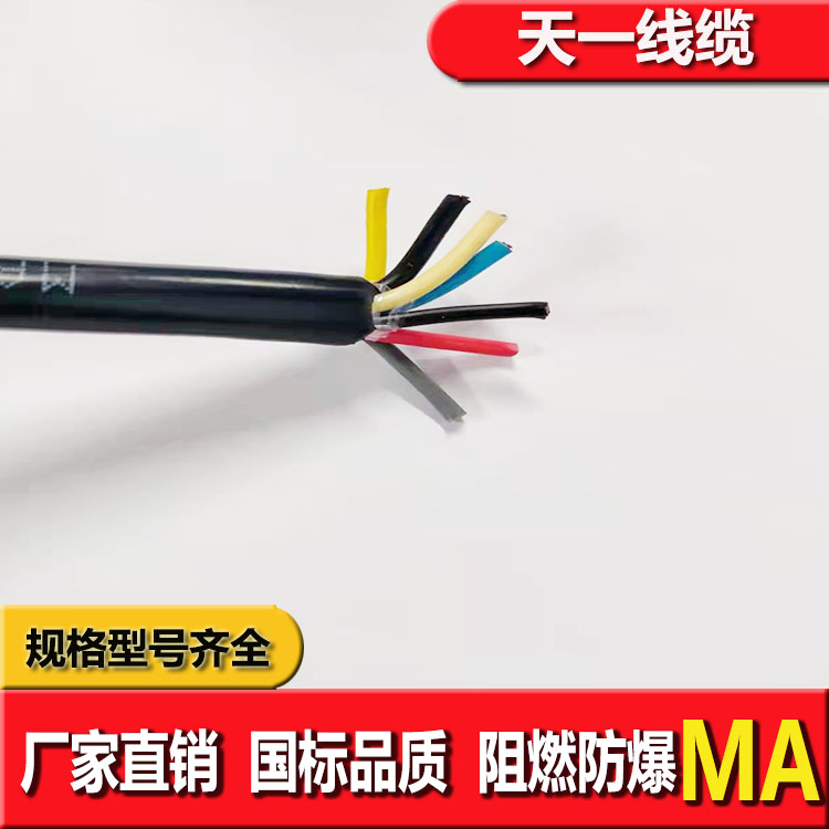 《礦用通信電纜，礦用通信光纜，礦用控制電纜》天一線纜邯鄲有限公司圖