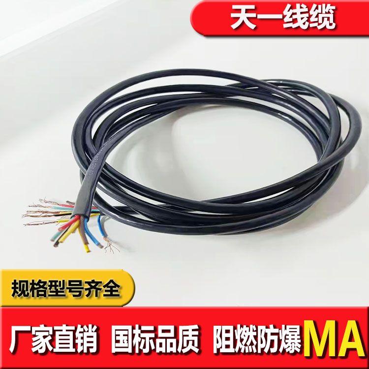 《礦用通信電纜，礦用通信光纜，礦用控制電纜》天一線纜邯鄲有限公司圖