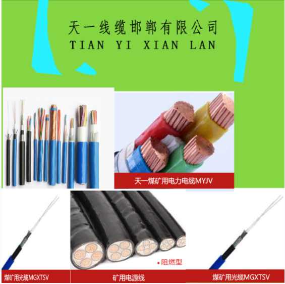 《煤礦用電纜廠家，礦用橡套電纜廠家，礦用光纜廠家》電線電纜證書認(rèn)證起源