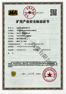 煤礦用通信光纜