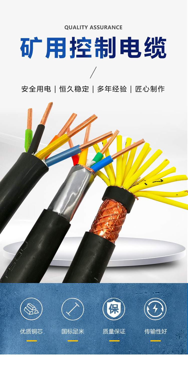 電線電纜知識概覽