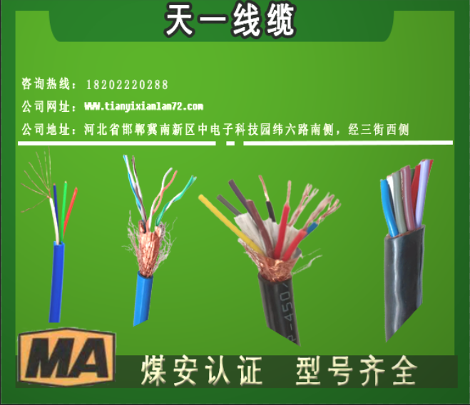 《近期關(guān)于礦用通訊電纜的新聞》