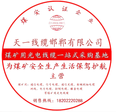 數(shù)字化礦業(yè)時代的需要：礦用電纜的技術(shù)工藝！
